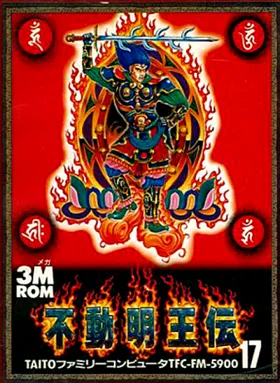 Fudou Myouou Den (Japan) box cover front